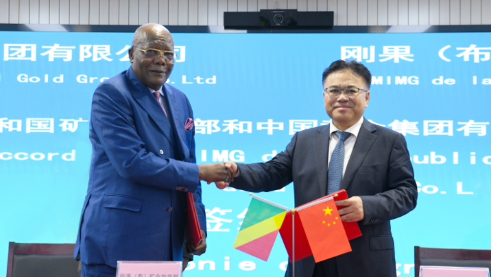 中國(guó)黃金集團(tuán)、剛果（布）礦業(yè)和地質(zhì)部、中國(guó)地大（北京）簽署合作協(xié)議